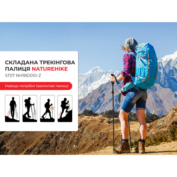 Трекінгова палиця Naturehike ST07 NH18D010-Z, 115-135 см, блакитна