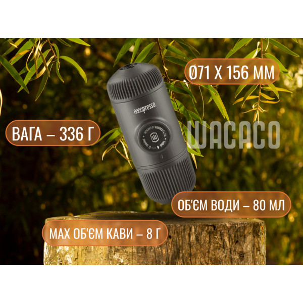 Портативна еспресо-кавоварка Wacaco Nanopresso сіра, механічна, для меленої кави