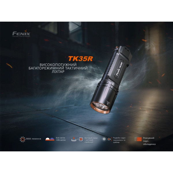 Ліхтар туристичний з УФ світлом Fenix TK35R 5800 лм