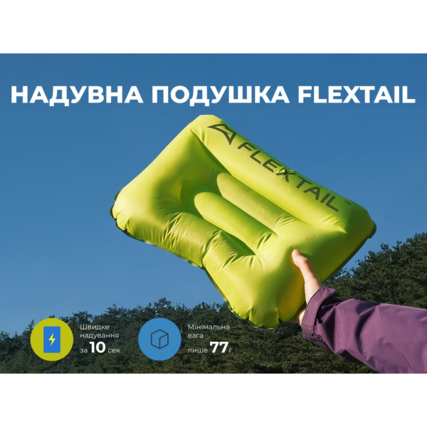 Надувна подушка Flextail Tiny Pillow, зелений (6975755966700)